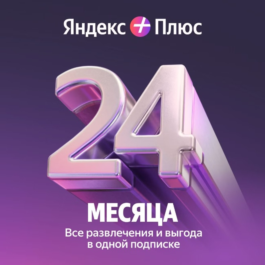 YANDEX PLUS MULTI FOR 24 MONTHS PROMO CODE PARTNER RU