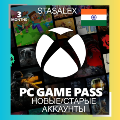 XBOX GAME PASS PC 3 МЕСЯЦА🔑КЛЮЧ ПРОДЛЕНИЕ (ИНДИЯ)