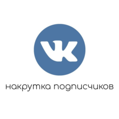 ✅⭐ 25 Подписчиков ВКонтакте в Группу, Паблик [Лучшее]