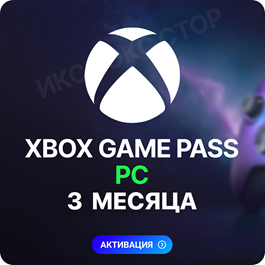 Xbox Game Pass for PC - 3 months (Activation)