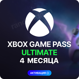 💟✅Xbox Game Pass Ultimate - 4 Months (Activation)