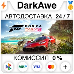 Forza Horizon 5 +ВЫБОР STEAM•RU ⚡️АВТОДОСТАВКА 💳0%