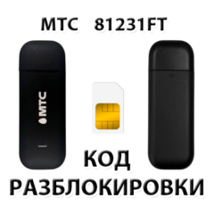 Разблокировка модема МТС 81231FT. Код.