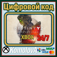 🌍 Destiny 2: Обитель Теней XBOX КЛЮЧ 🔑+ GIFT 🎁