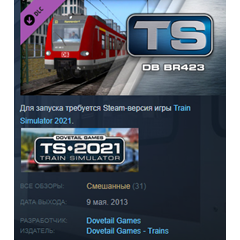 Train Simulator: DB BR423 EMU Steam key ROW