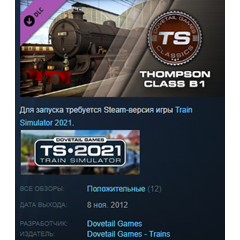 Train Simulator: Thompson Class B1 Loco Steam key ROW