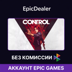 Control | Epic Games + Почта 💚