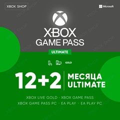 🎮XBOX GAME PASS ULTIMATE 12+1 МЕСЯЦ. АК В ПОДАРОК🎁