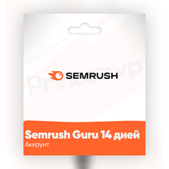 SEMRUSH GURU 14 ДНЕЙ ПРЕМИУМ АККАУНТ🟥АВТО ДОСТАВКА✅