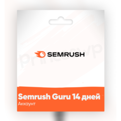SEMRUSH GURU 14 ДНЕЙ ПРЕМИУМ АККАУНТ🟥АВТО ДОСТАВКА✅