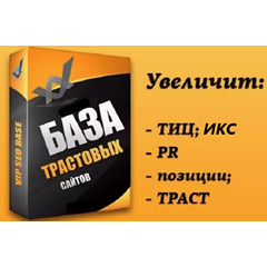 Трастовые сайты 2022 (55+) ручная сборка ИКС 100-24000