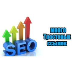 База трастовых сайтов Ru En подборка за 2022 (400+ шт.)