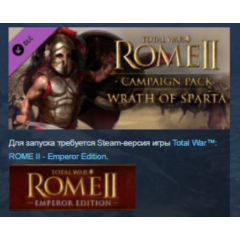 Total War ROME II - Wrath of Sparta Campaign Pack STEAM