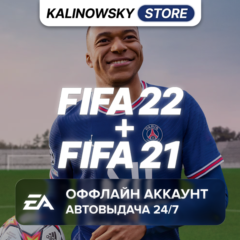 ⭐FIFA 22 + FIFA 21 · GLOBAL · АВТО 24/7