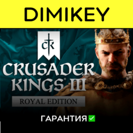 Crusader Kings III Royal Edition with a warranty ✅