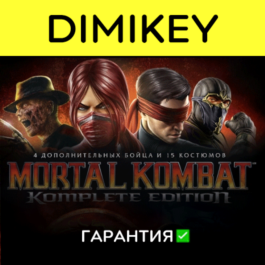 Mortal Kombat Komplete Edition + warranty ✅ offline