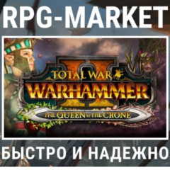 TOTAL WAR WARHAMMER 2 II THE QUEEN & THE CRONE +ПОДАРОК