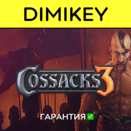 Cossacks 3 with a warranty ✅ | offline