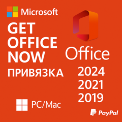 📀Office 2024/2021/2019/16 Win/MacOS | Бессрочный! Лицензионный ключ Microsoft купить