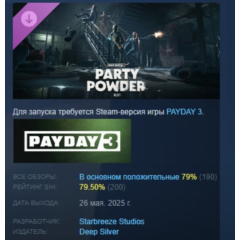 PAYDAY 3: Party Powder Heist АВТОДОСТАВКА STEAM РОССИЯ