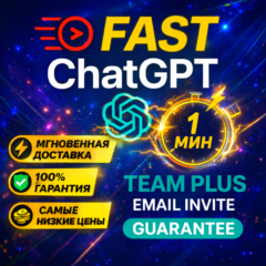 🚀Быстрый доступ ChatGPT Team Business | ВАШ АККАУНТ | ⚡ 1 мин