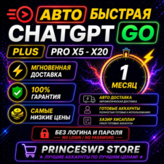 🚀 24/7 (АВТО) ПОДПИСКА CHATGPT PLUS / PRO / МГНОВЕННЫЙ ДОСТУП