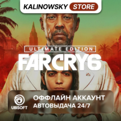 ⭐FAR CRY 6 ULTIMATE EDITION + DLC · АВТО 24/7