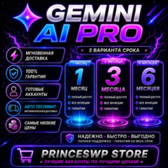 ⚡🟩 АВТОМАТИЧЕСКАЯ ДОСТАВКА | GOOGLE GEMINI AI PRO 1–6 МЕСЯЦЕВ | АККАУНТ / АКТИВАЦИЯ