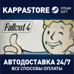 Fallout 4 | Steam Россия