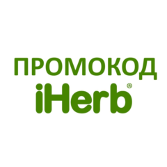 Промокод IHERB Айхерб 5% на любую покупку, многоразовый