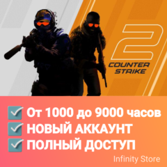 🔥CS 2 аккаунт От 1000 до 9000 часов на выбор + Почта