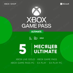 🎮XBOX GAME PASS ULTIMATE 9 МЕСЯЦЕВ. АК В ПОДАРОК🎁