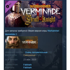 Warhammer: Vermintide 2 - Grail Knight Career 💎STEAM