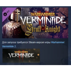 Warhammer: Vermintide 2 - Grail Knight Career АВТОДОСТАВКА STEAM РОССИЯ