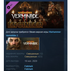 Warhammer: Vermintide 2 - Outcast Engineer Career АВТОДОСТАВКА STEAM РОССИЯ