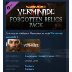 Warhammer: Vermintide 2 - Forgotten Relics Pack STEAM💎