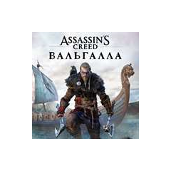 Assassins Creed Вальгалла XBOX ONE / XBOX X|S Ключ 🔑