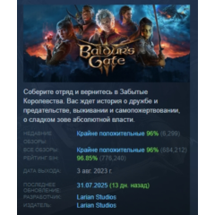 Baldur&acute;s Gate 3 АВТОДОСТАВКА STEAM РОССИЯ