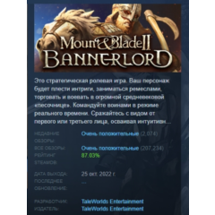 Mount & Blade II Bannerlord АВТОДОСТАВКА STEAM РОССИЯ