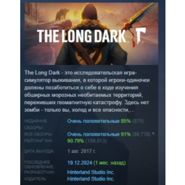 The Long Dark 💎 STEAM GIFT RUSSIA