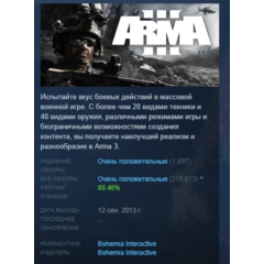 Arma 3 Gold Edition АВТОДОСТАВКА  STEAM РОССИЯ