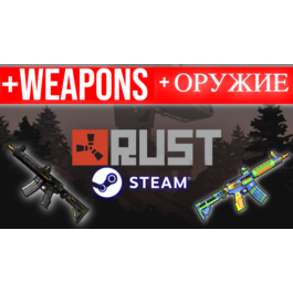 🔥 RUST + SKIN - ONLINE STEAM (GLOBAL)