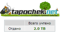 Аккаунт Tapochek.net ( Тапочек.нет ) 2Тб