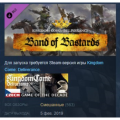 Kingdom Come: Deliverance Band of Bastards STEAM KEY REGION GLOBAL+РОССИЯ ЛИЦЕНЗИЯ