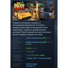 Car Mechanic Simulator 2021 АВТОДОСТАВКА STEAM РОССИЯ