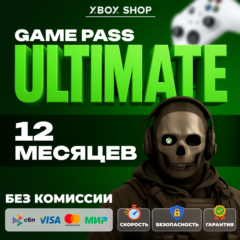 XBOX GAME PASS ULTIMATE 12 МЕСЯЦЕВ. НОВЫЙ АККАУНТ
