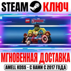 ⚫LEGO Marvel&acute;s Avengers | Deluxe Edition (+9 DLC) Steam