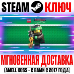 ⚫️The LEGO Ninjago Movie Video Game Steam Ключ РФ+Мир
