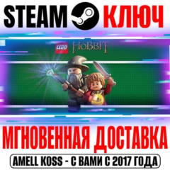 ⚫LEGO The Hobbit | Complete (+3 DLC) Steam Ключ РФ+Мир