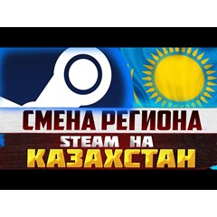 💎КАРТА ДЛЯ  СМЕНА РЕГИОНА СТИМ💎КАЗАХСТАН/УКРАИНА/TR